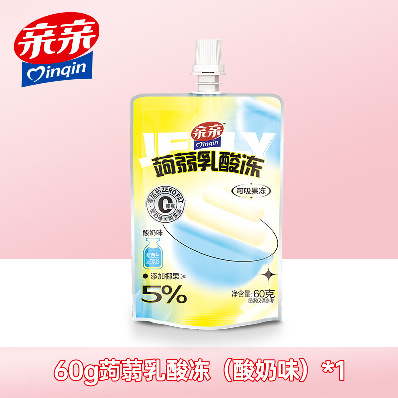 亲亲（Qinqin）蒟蒻吸吸果冻新鲜果汁冻 休闲零食 冷藏口感更佳 60g5种口味可选 酸奶味*1支