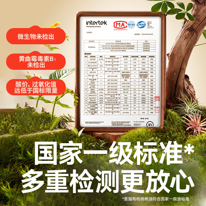 秋田满满有机核桃油儿童辅食油牛油果油亚麻籽宝宝热炒油送营养辅食食谱 【低温凉拌】有机核桃油126ml 1瓶