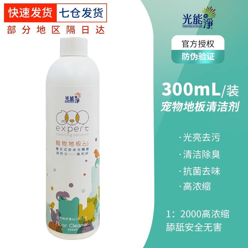 入手揭秘光能净宠物消毒液真实体验反馈？网友的真实点评