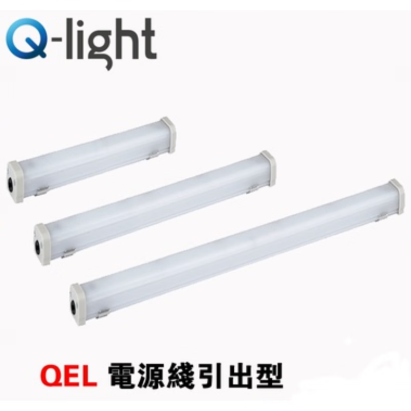 Q-light可莱特工作照明灯QELS300-QEL400-QEL300-QELT500配电柜灯 300mm QEL x DC24V