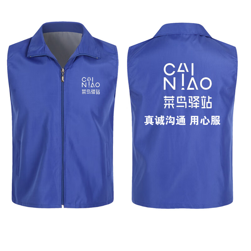 蔻玥菜鸟驿站工作服夏季新款快递马甲定制t恤工衣短袖广告衫印字logo