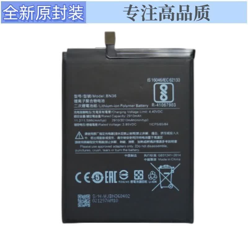 小米(mi)适用原装小米6x电池小米5x电板bn36红米note5a电池bn31扩大