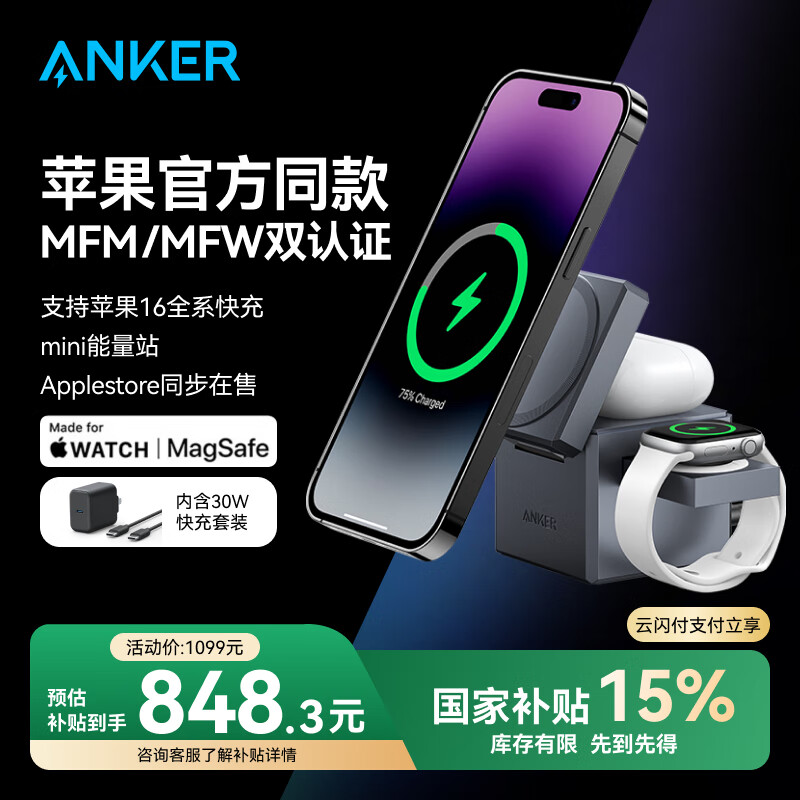 ANKER ���߳���� ����һMagsafe 15W