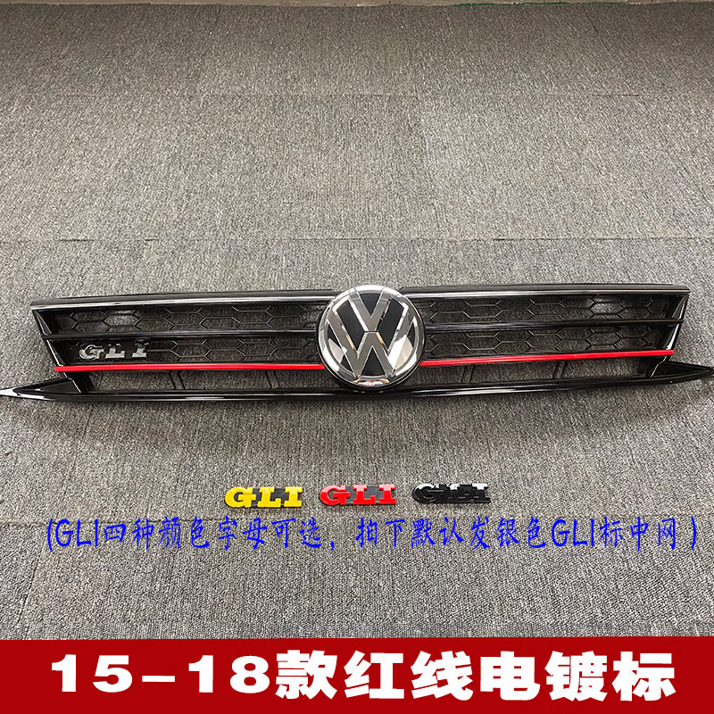 云飞腾151718新速腾中网速腾蜂窝中网gli蜂窝中网改装速腾改装速腾