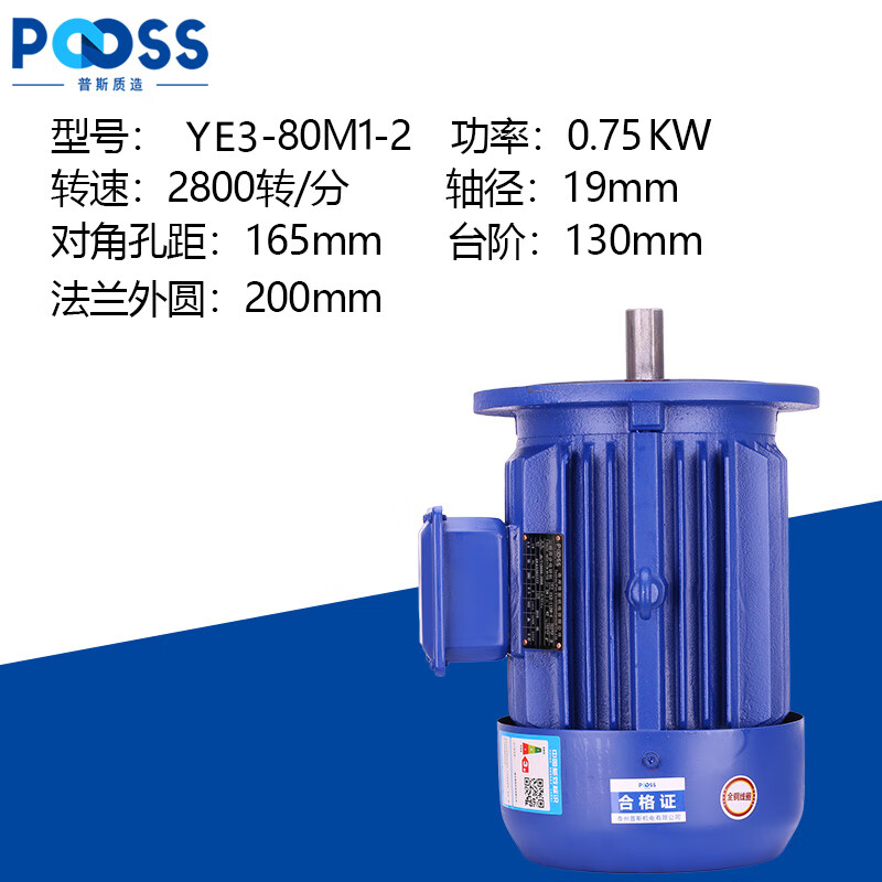 普斯YE3立式三相交流異步電機(jī)銅芯電動機(jī)380攪拌減速機(jī)水泵馬達(dá)B5 立式銅芯0.75KW三相2900轉(zhuǎn)80機(jī)
