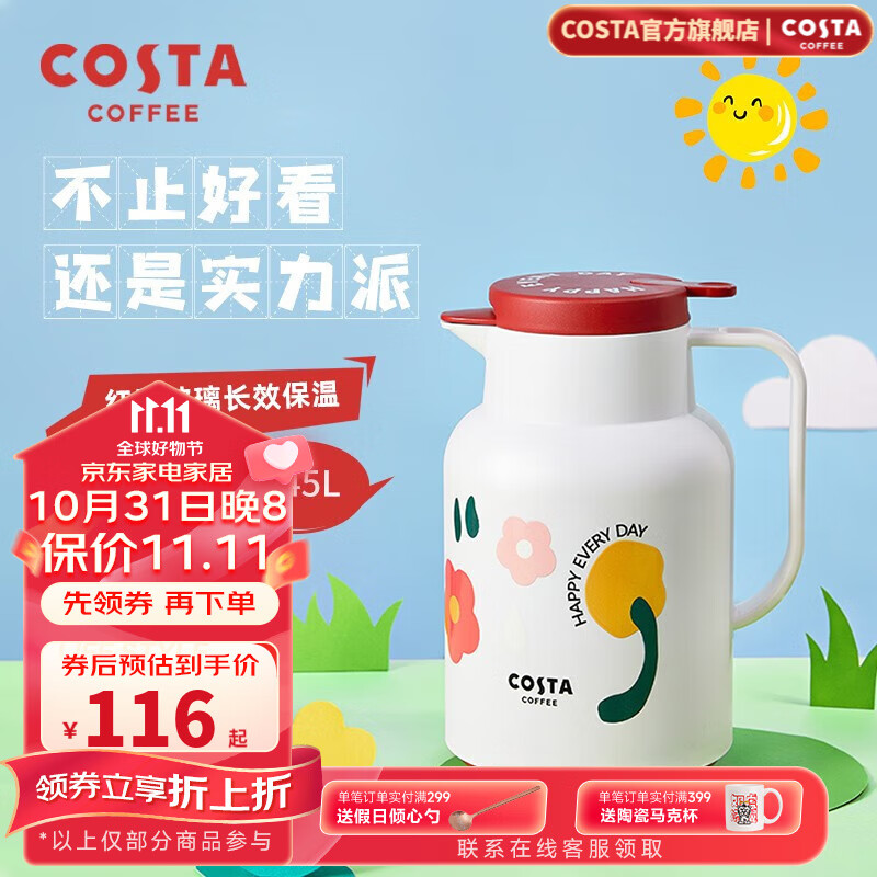 怎么看京东保温壶历史价格曲线|保温壶价格走势