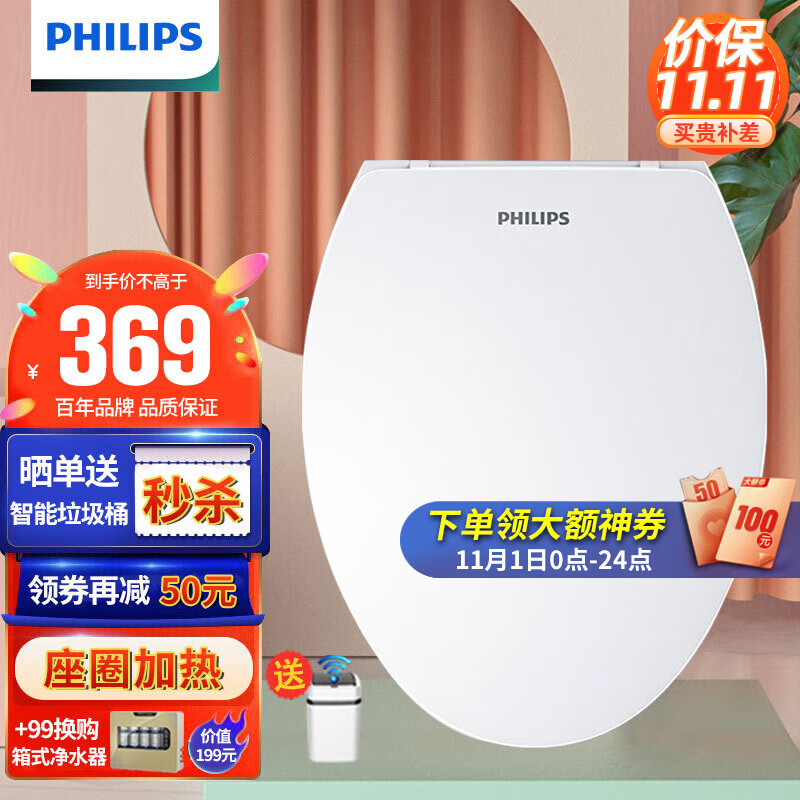 飞利浦（PHILIPS） 智能马桶盖坐便器盖板即热式全自动电动家用恒温加热座圈AIB1800 1800【一键全控 单加热】标准款怎么样,好用不?