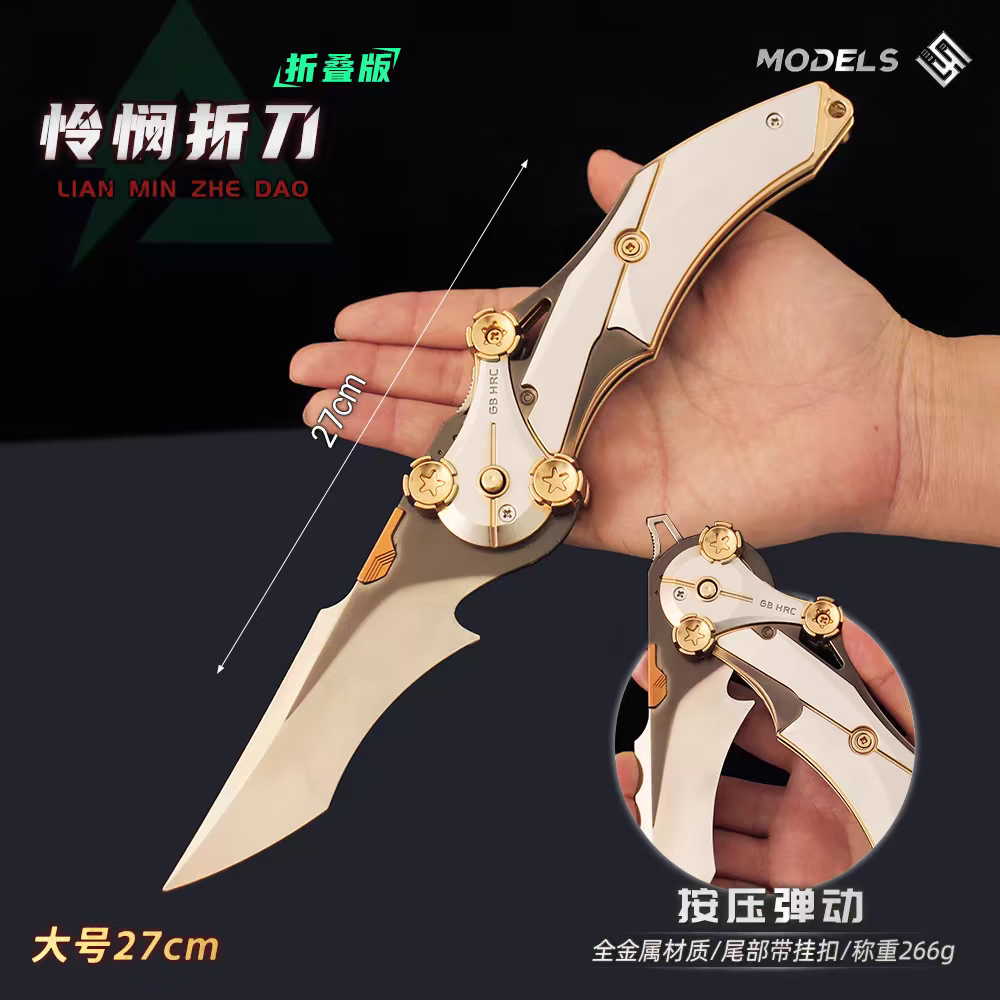 曦躍憐憫三角洲行動周邊近戰(zhàn)武器金屬爪子刀折疊刀金屬玩具模型擺件 三角洲憐憫金屬折疊刀22cm