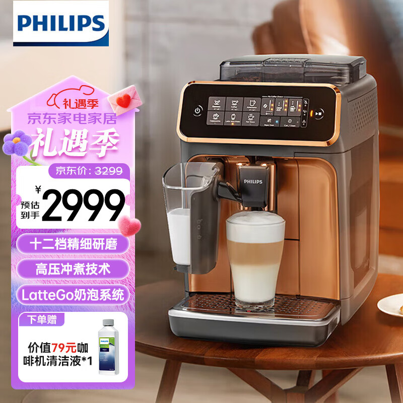 �����֣�PHILIPS���ƶ俧�Ȼ�3ϵ ����/�칫����ʽŨ����ȡȫ�Զ���ĥһ��� ������ĥ���ȶ� EP3146/72 ȫ�Զ�+һ���̿� 2699Ԫ