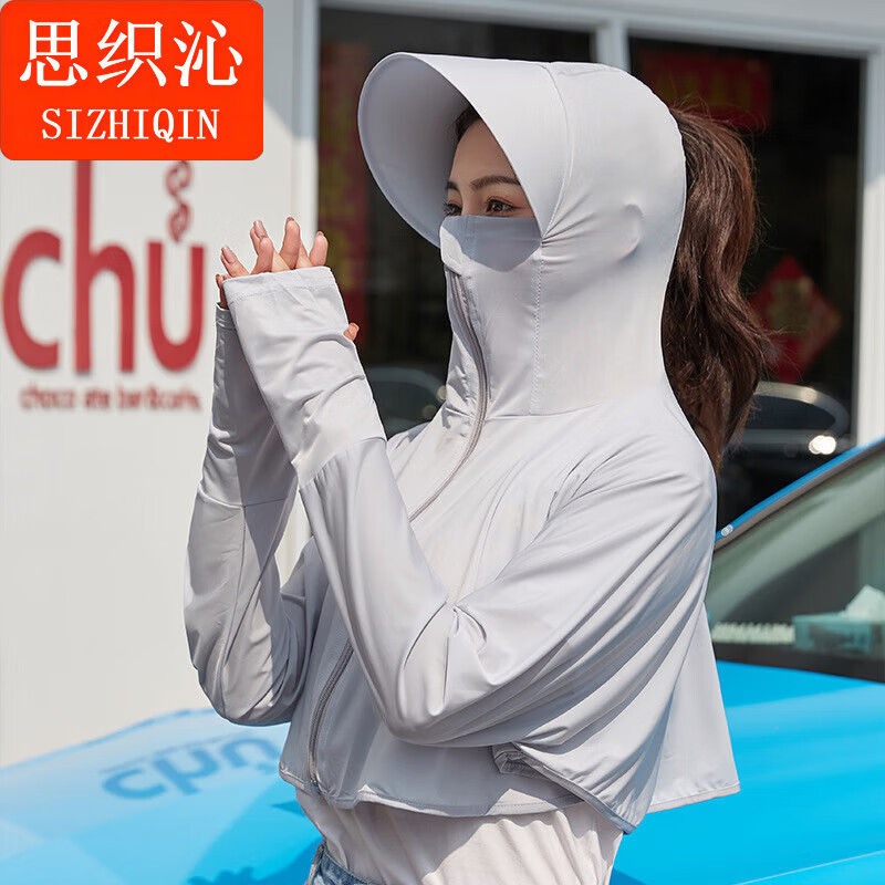 思织沁防晒衣女冰丝夏季薄款透气防晒服女士户外骑行遮阳衣大码宽松上衣 大帽檐天蓝色 均码 (70-155斤)