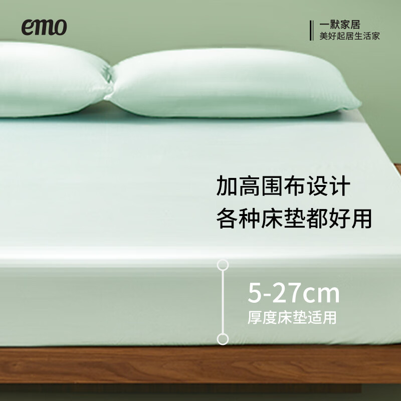 一默【床笠清仓合集2】床笠单件可水洗全包防滑床垫保护套床笠罩床罩 新疆长绒棉 100支 丨栖霞粉 180cm*200cm 高30cm【5-27cm床垫用】