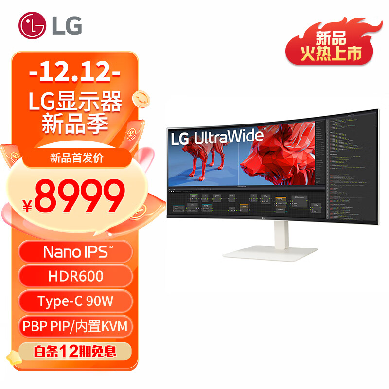 LG 38WR85QC 显示器开卖:38 英寸 3840*1600 144Hz,HDR600