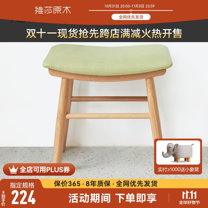 维莎日式纯实木化妆凳小户型卧室布艺方凳梳妆凳简约现代橡木脚凳 草木绿软包-原木色化妆凳使用感如何?