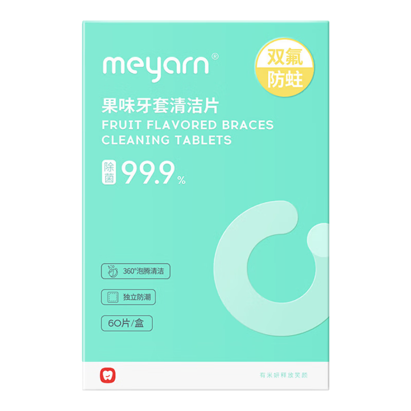 ������meyarn���������Ƭ����������Ƭ������ϴ�����������ױ�Я��������ζ ���������������Ƭ240Ƭ�������Һ�� 105.8Ԫ