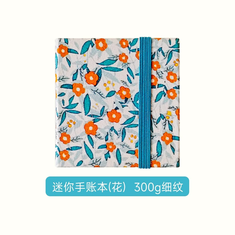 遵爵布艺迷你棉浆水彩手账本 300g 中粗纹 细纹布艺 水彩油画棒马克笔