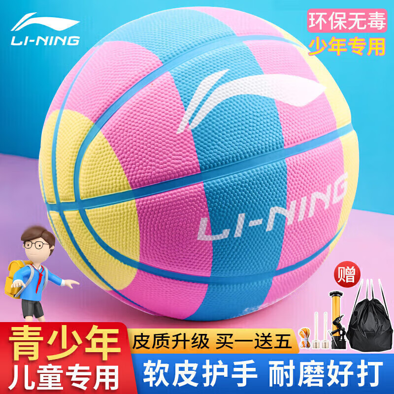 李宁（LI-NING）篮球儿童5号青少年学生幼儿园户外耐磨室内外比赛训练小学生五号