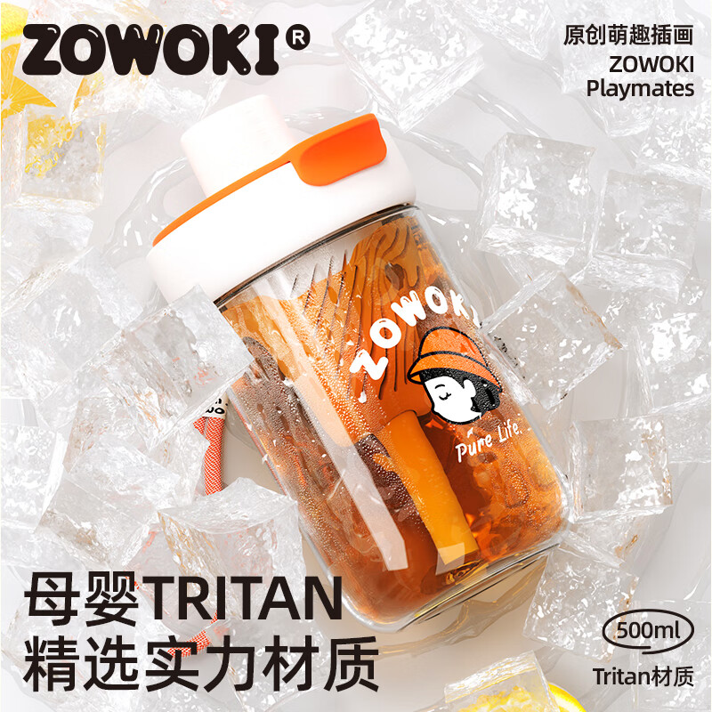 造物集夏季水杯便携随行吸管杯大容量女生高颜值儿童水杯咖啡tritan杯 假日小慧500ml