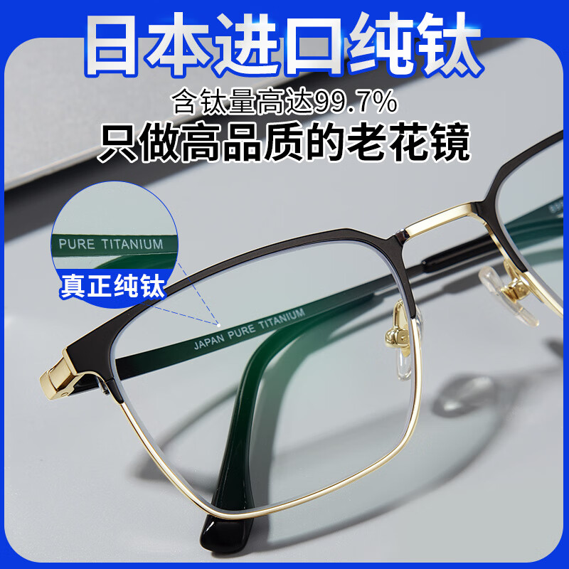 创果 进口老花镜男士高清防蓝光一线品牌正品中老年老花眼镜高档纯钛 【进口纯钛】8999黑金 创果高清-防蓝光老花375度