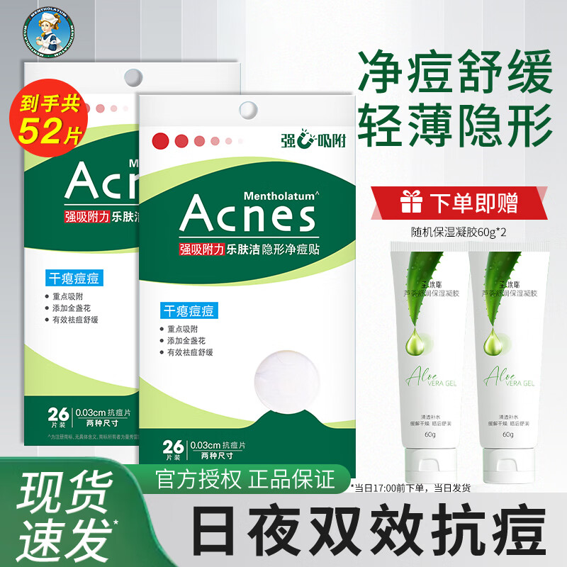 ڲ׶أMentholatumַξҹ˫Ч滺ױ 26+2652Ƭ+«120g