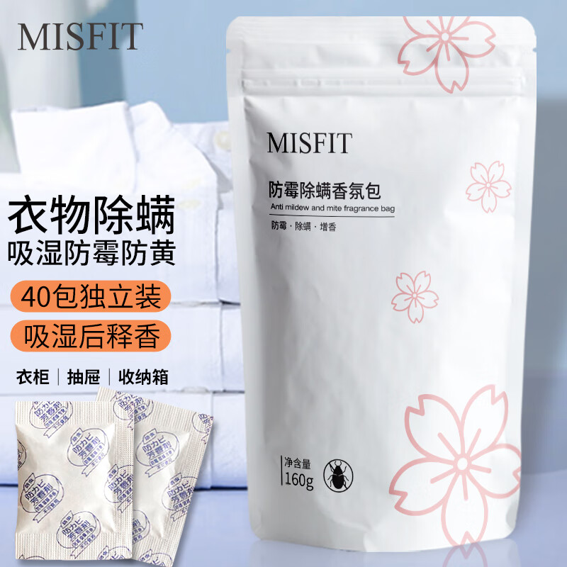 MISFIT 防霉除螨香氛包40包*4g  樟脑丸除湿袋盒干