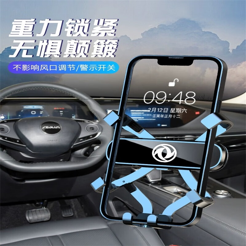 适用于2022款东风风神皓极手机车载支架22专用手机架汽车用品配件 东风风神专用金属支架【魅丽红】 2022款风神皓极