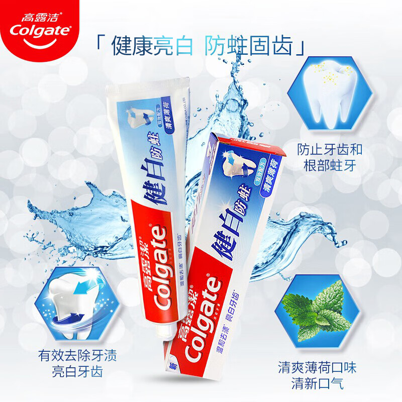 高露洁健白防蛀牙膏套装含氟牙膏成人牙膏 清新口气旅行装 健白防蛀200g*4支
