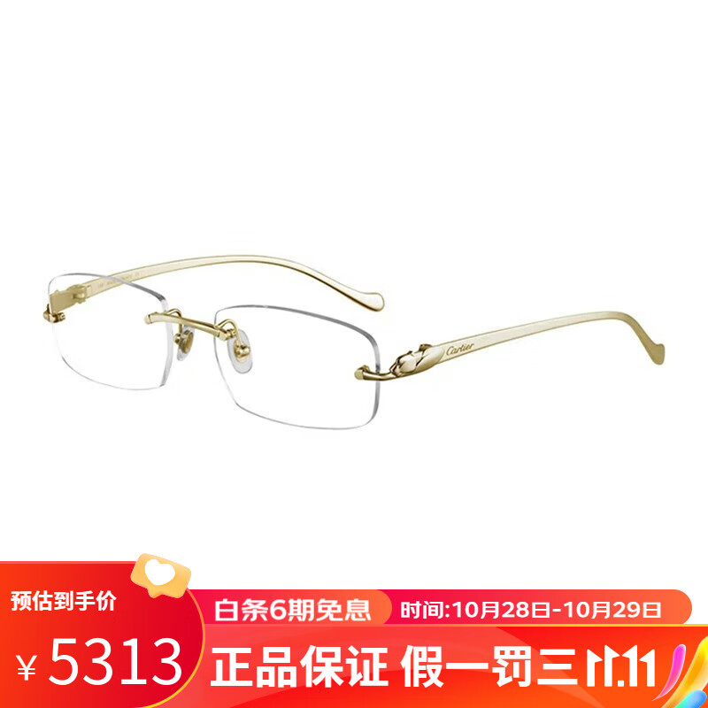 卡地亚（Cartier ）眼镜 近视眼镜框 男女士款光学镜架 郑凯同款豹头无框镜架 CT0061 现货金色#002高性价比高么？