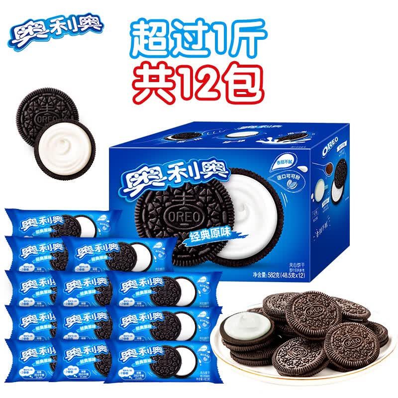 奥利奥（Oreo）夹心饼干休闲零食 经典原味582g 独立12小包 早餐下午茶怎么看?