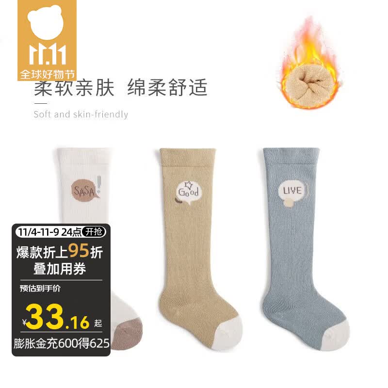 贝肽斯儿童袜子长筒春秋棉质无骨新生儿宝宝四季加厚过膝长袜精选 白色+黄色+蓝色(三双装) S码 (6-12个月)属于什么档次？