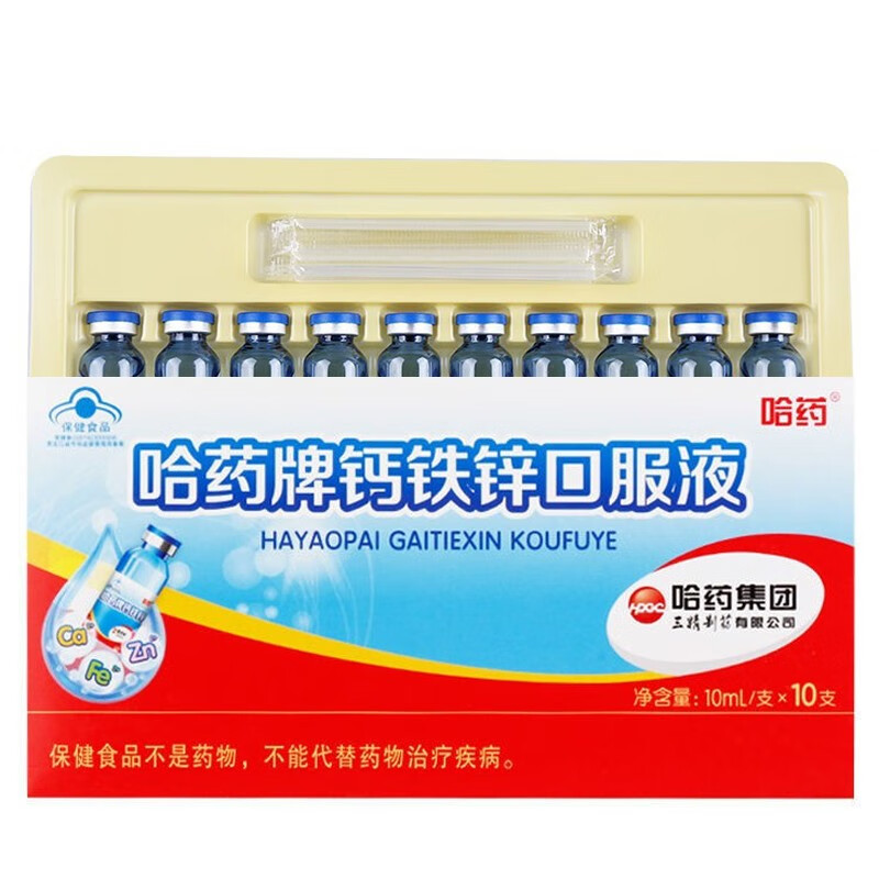 10ml*10支 补钙补铁补锌液体钙 三精葡萄糖酸钙锌口服溶液 1盒装