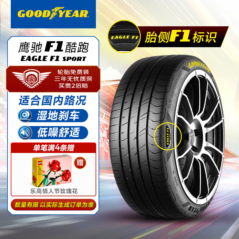 固特异汽车轮胎205/60R16 92V EF1 SPORT鹰驰F1酷跑 适配宝骏510福克斯