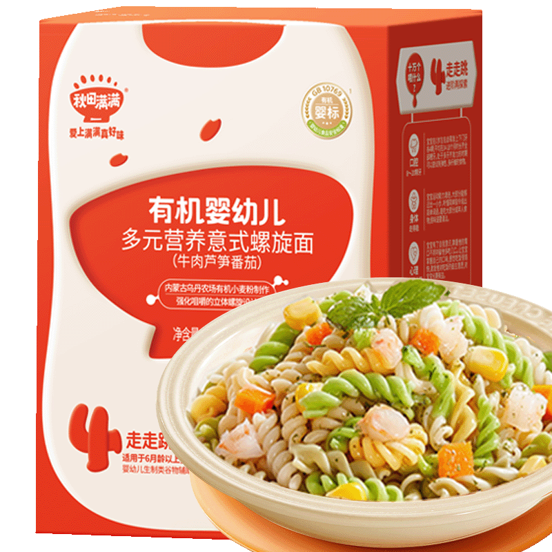 秋田满满有机意式螺旋面200g牛肉芦笋番茄味1岁+儿童早餐宝宝造型面辅食