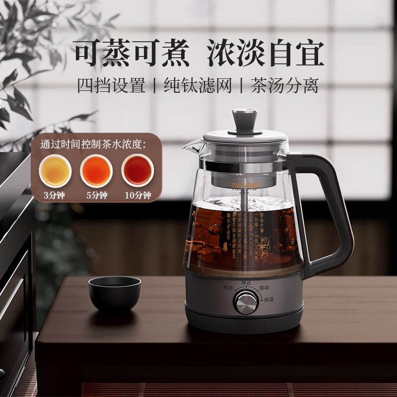 TILIVING钛立维纯钛煮茶壶烧水蒸煮一体茶壶具1L(配煮茶滤网)