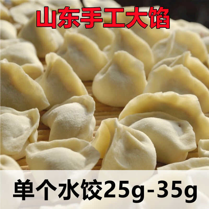 猪肉白菜馅手工80个装 2kg
