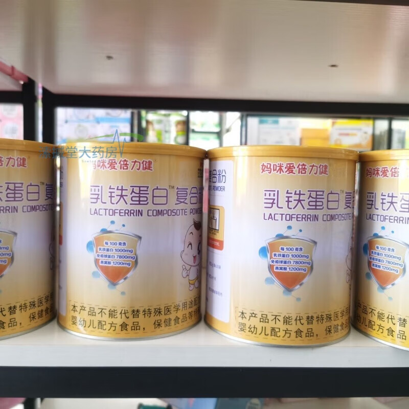 妈咪爱倍力健乳铁蛋白可搭配0-3岁婴幼儿童增强提高免疫力抵抗力品非乳贴蛋白 3罐装 【储存装独立包装】