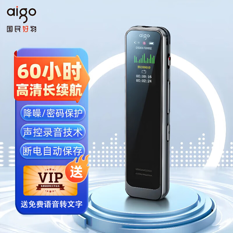 爱国者 aigo录音笔 智能Ai录音普及型高清降噪 学习培训商务采访 录音器 同声传译学习培训交流 【无损录音|持久续航】R3315C 16G