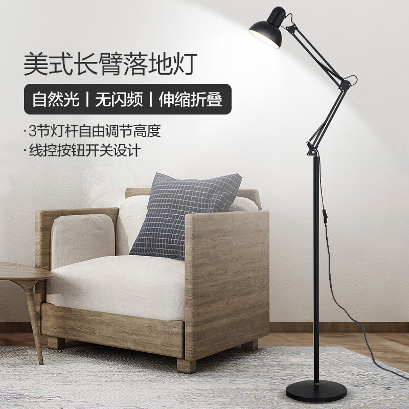 享域 长臂折叠LED落地灯调光色客厅卧室简约家居阅读护眼书房学习灯 白色+12W暖光led（三档调亮度）