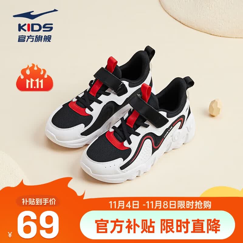 鸿星尔克(ERKE)童鞋中大童魔术贴跑鞋65122303103正黑/大学红32怎么样,好用不?