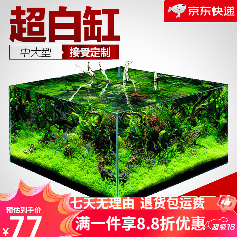 瘋狂水草（crazy aquatic plant）魚(yú)缸小型客廳家用生態(tài)造景水族箱裝飾懶人免換水桌面超白玻璃魚(yú)缸 (特制款 聯(lián)系客服注釋)