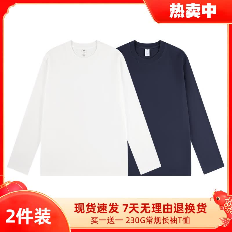 BFDQJS重磅纯棉纯色宽松圆领长袖t恤男秋冬百搭情侣装上衣内搭打底衫 【230G重磅】白+子夜蓝 XL (推荐体重130-150斤)