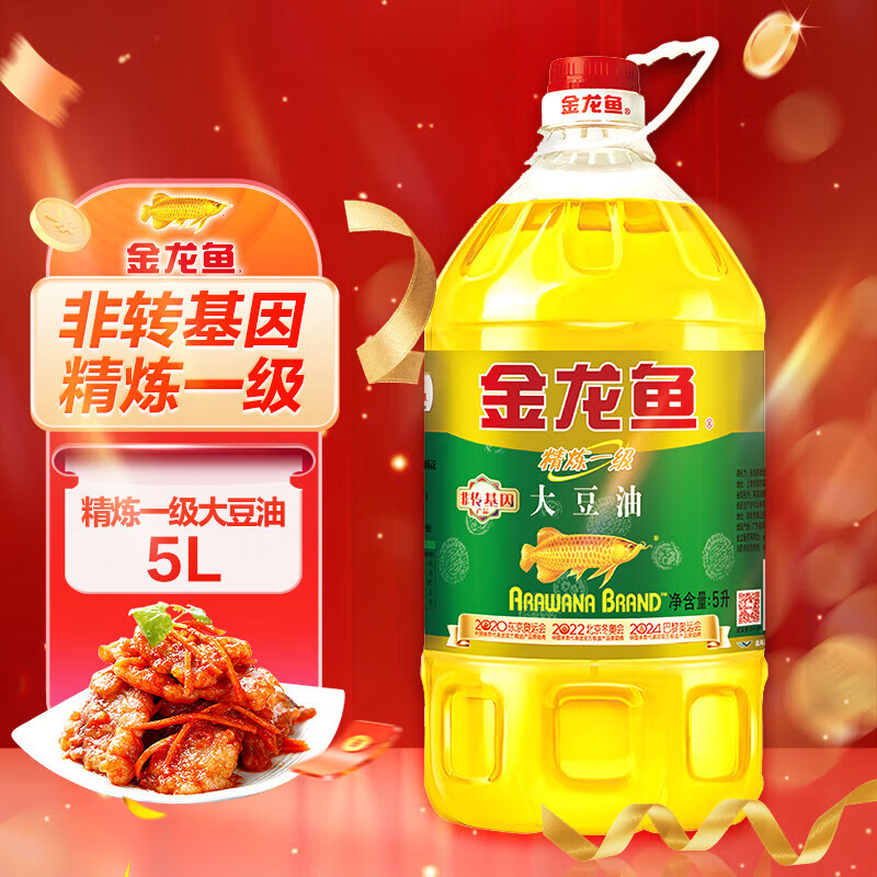 金龙鱼食用油 非转基因浸出 精炼一级大豆油5L 5L*1瓶