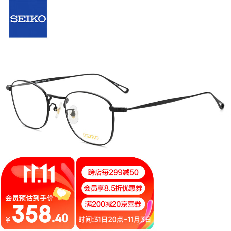 精工(SEIKO)眼镜框男女休闲商务全框钛材远近视眼镜架H03097 193 49mm哑黑色怎么看?