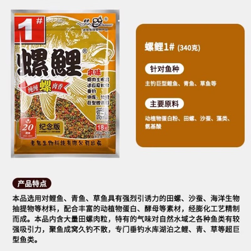 老鬼(oldghost)老鬼鱼饵料野钓套餐配方黑坑螺鲤2号3号1号#三合一天下