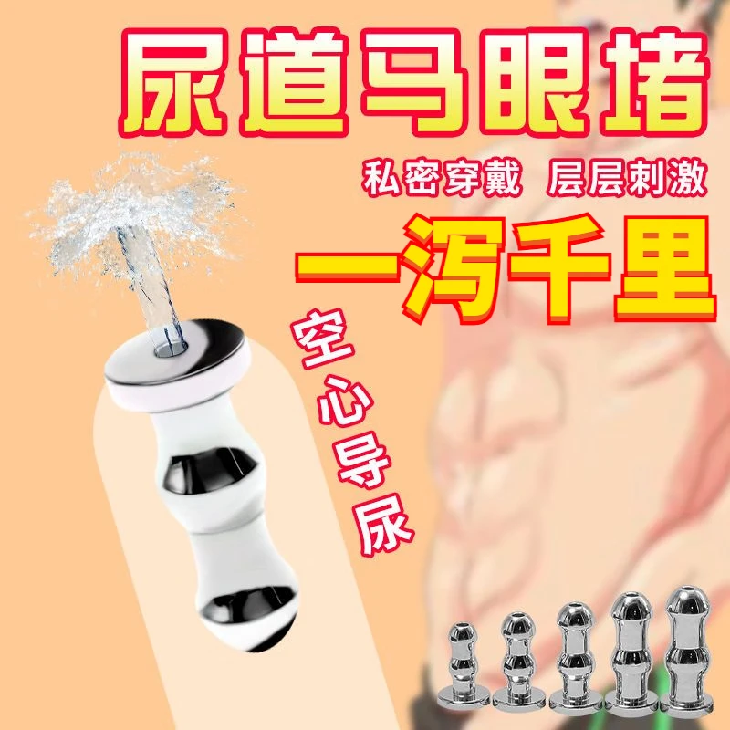 戴外出成人男性用品外出肛塞扩肛器拉珠情趣用品男性私处另类玩具调教
