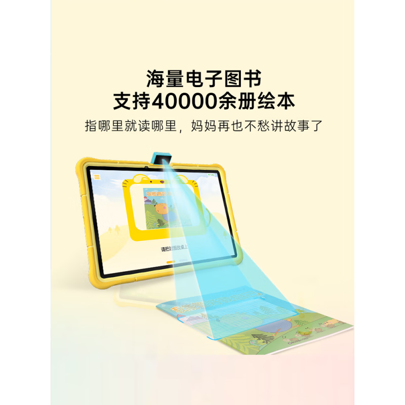 读书郎(readboy)儿童早教机幼儿园小学生识字宝宝启蒙英语汉字护眼