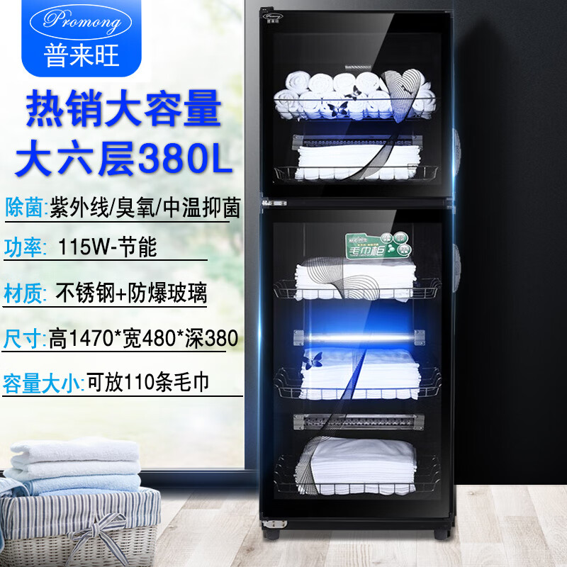 2025年立式消毒柜哪个好？这9款超高性价比，消毒效果好，安全放心，家用必备-图片8