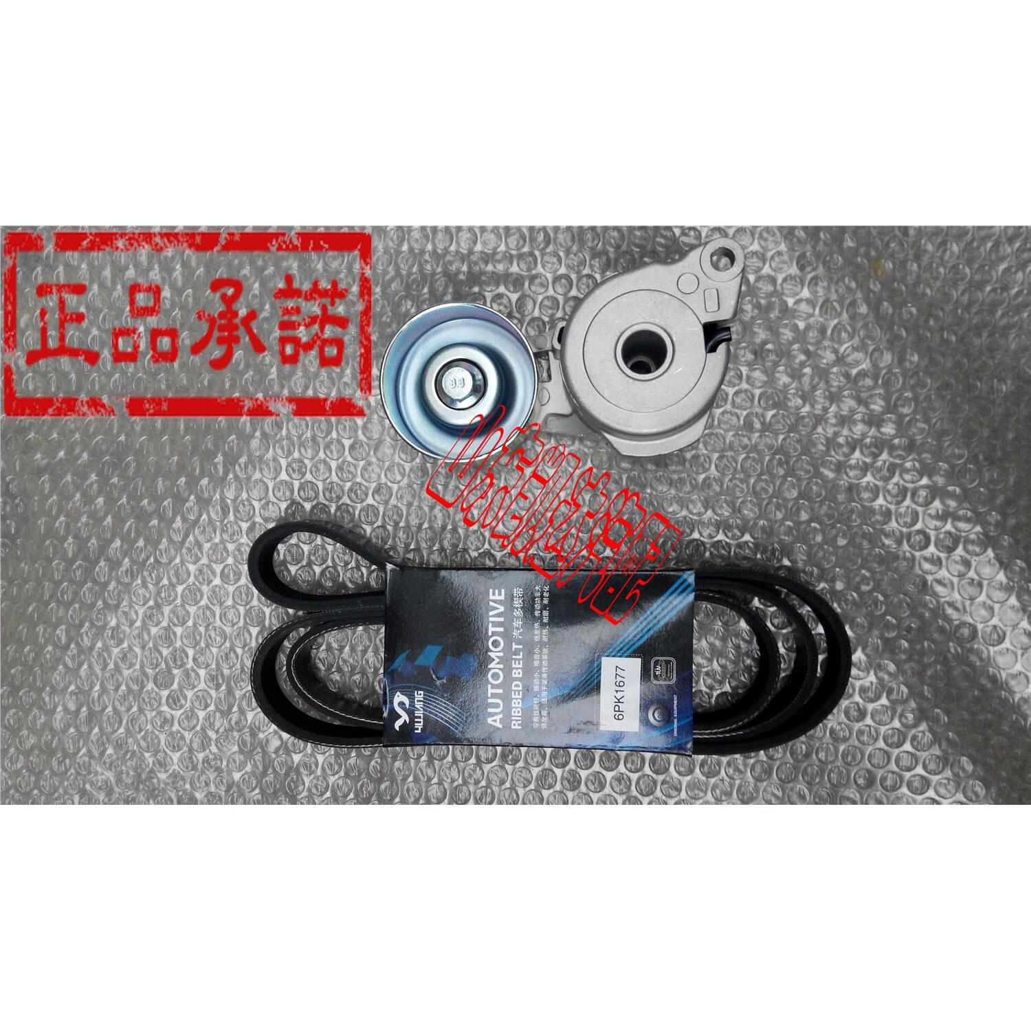 莲花l3 l5 竞速竟悦发电机皮带发电机涨紧轮发电机皮带张紧轮 发电机