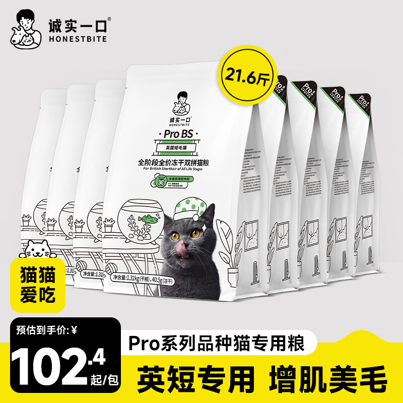 ��ʵһ��ProBSӢ��ëè����˫ƴè��10.8kg (1.35kg*8����