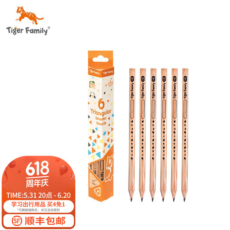 TigerFamily书包原木铅笔2B铅笔HB铅笔三角铅笔安全无毒6支装 HB原木色（6支）