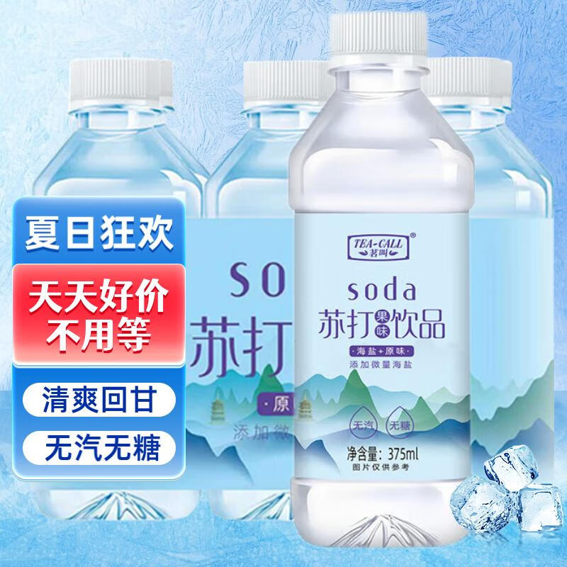 茗叫苏打水饮料弱碱性水无糖无汽海盐原味 375ml*6瓶